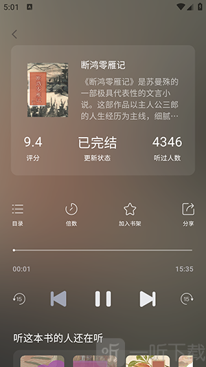知识回声