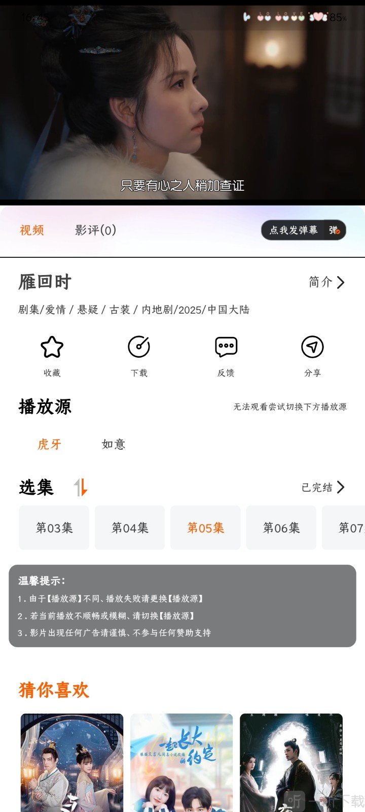 龙珠视频
