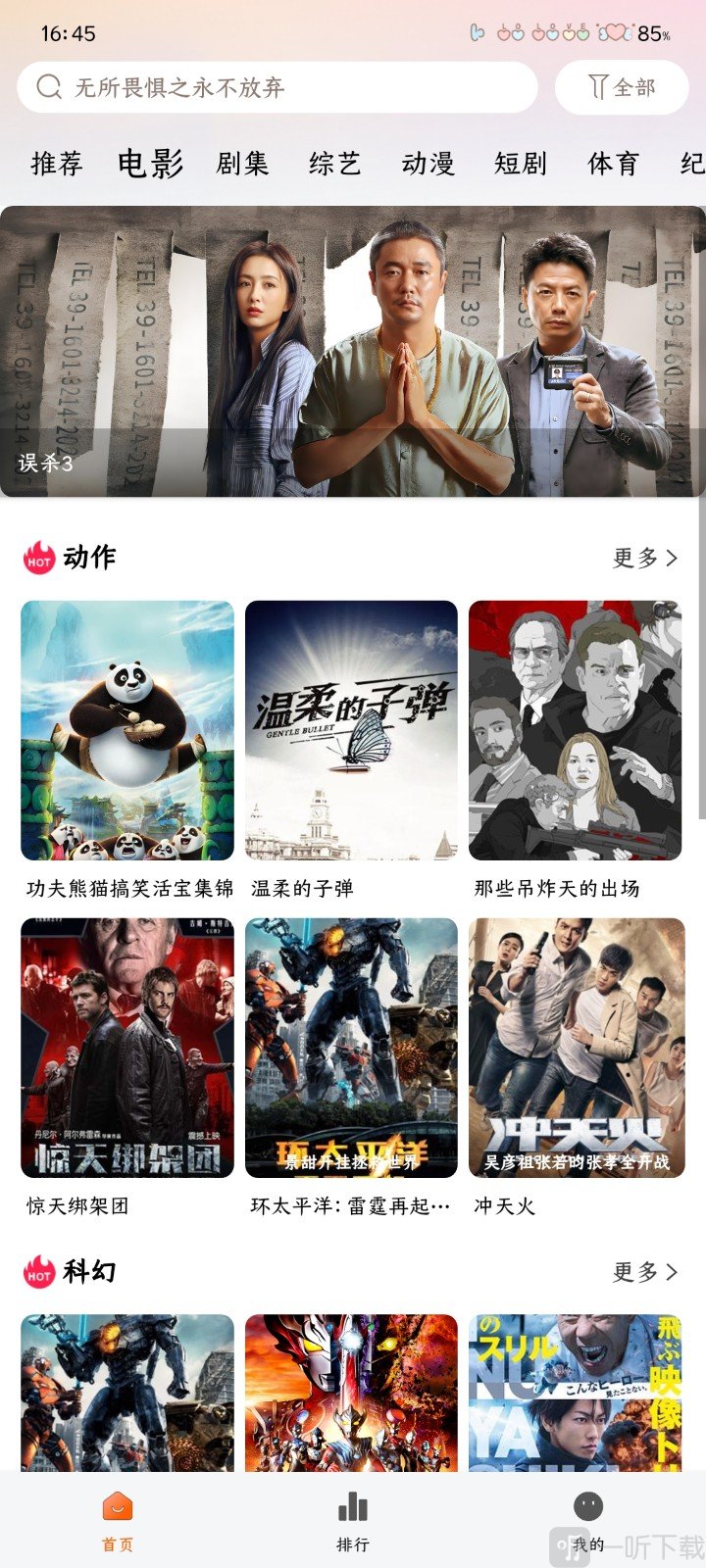 龙珠视频