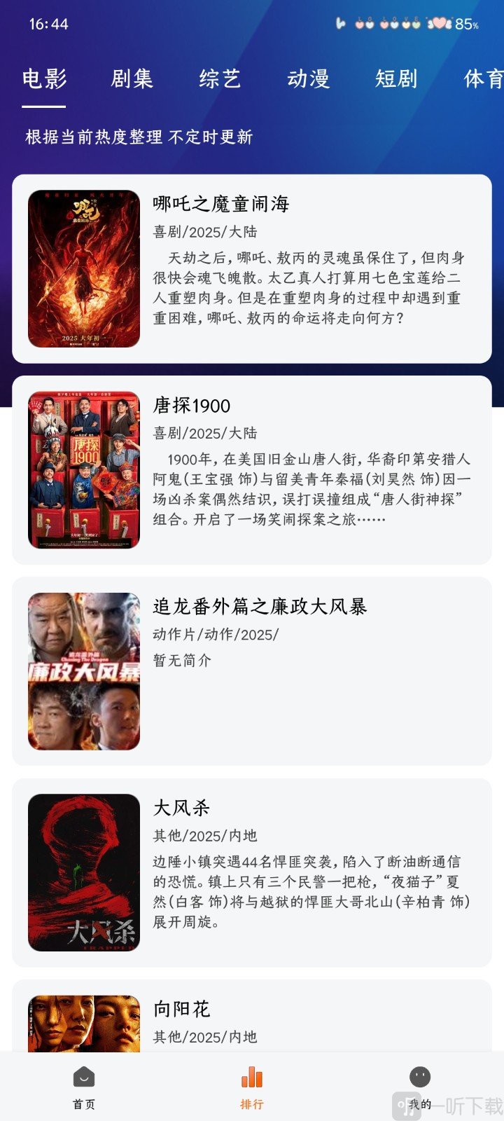 龙珠视频