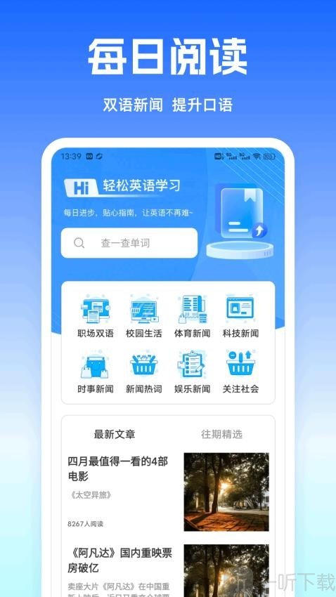 口语100乐学