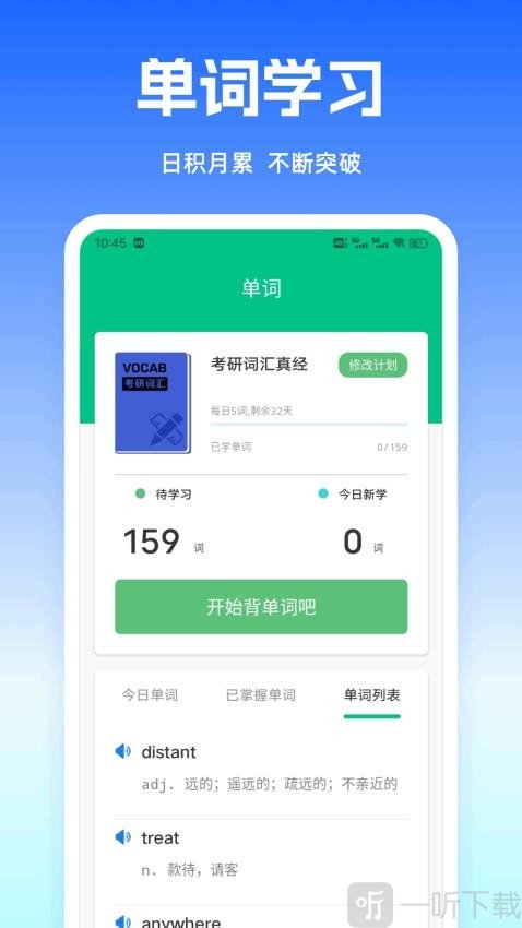 口语100乐学