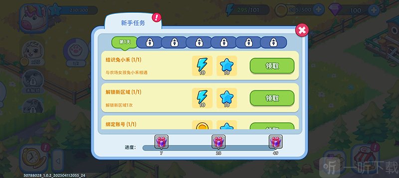 梦幻庄园免费版