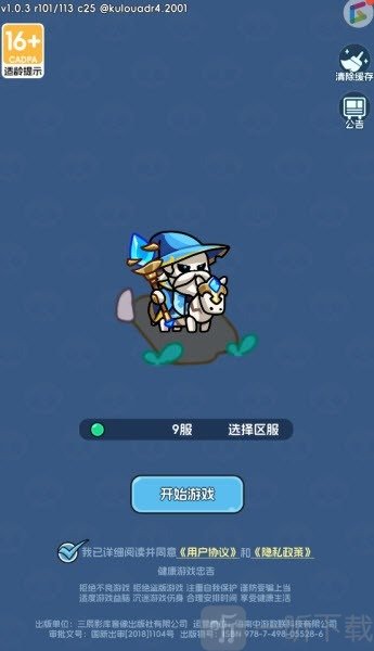 骷髅小奇兵