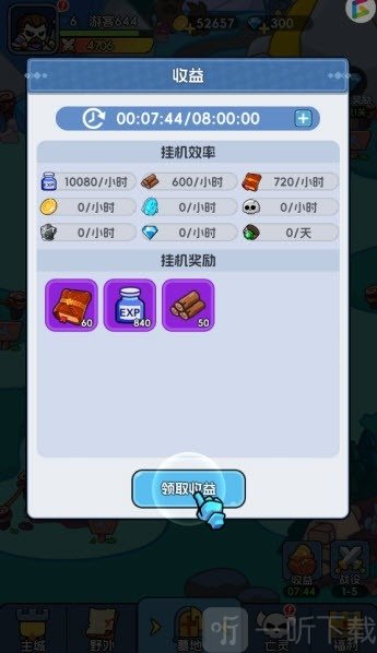 骷髅小奇兵
