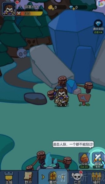 骷髅小奇兵