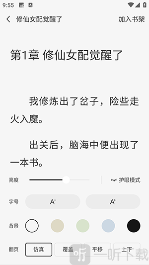 UCC免费小说