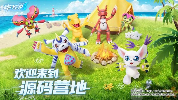 数码宝贝源码
