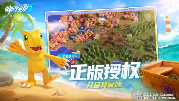 数码宝贝源码