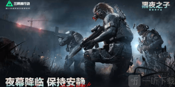 三角洲行动s4赛季什么时候开始 三角洲行动s4赛季开启时间