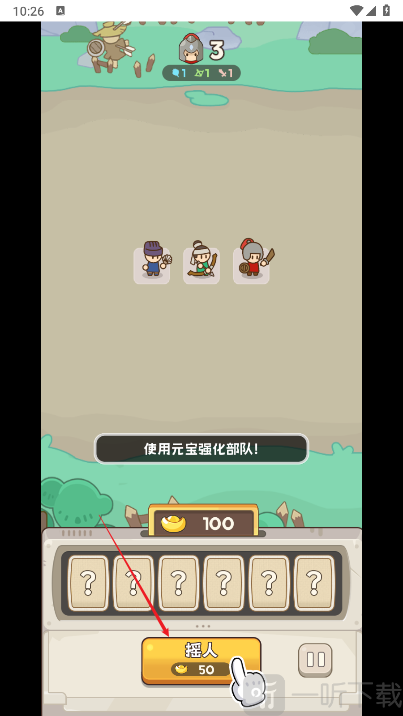 小兵大出击