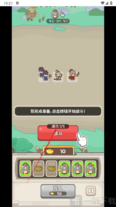 小兵大出击