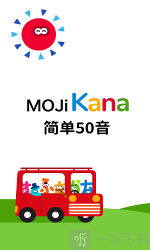 mojikana学日语