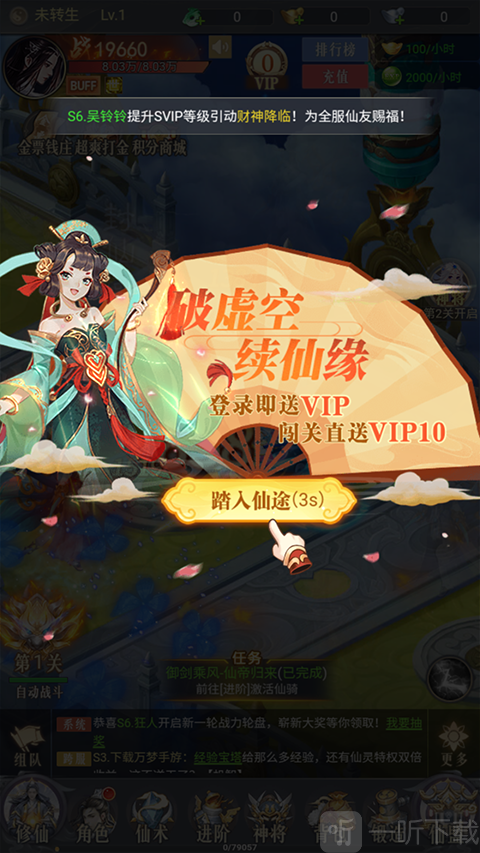 梦仙灵手游