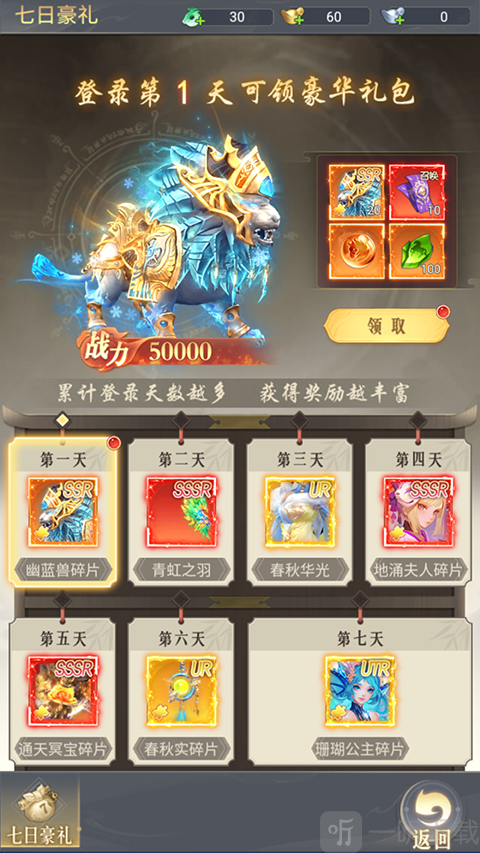 梦仙灵手游
