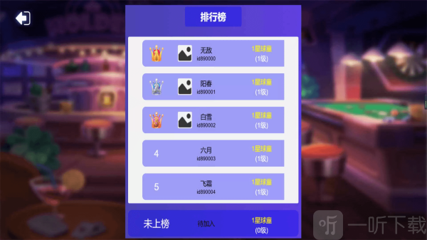 台球争霸