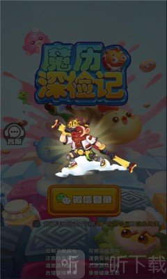 魔历深检记