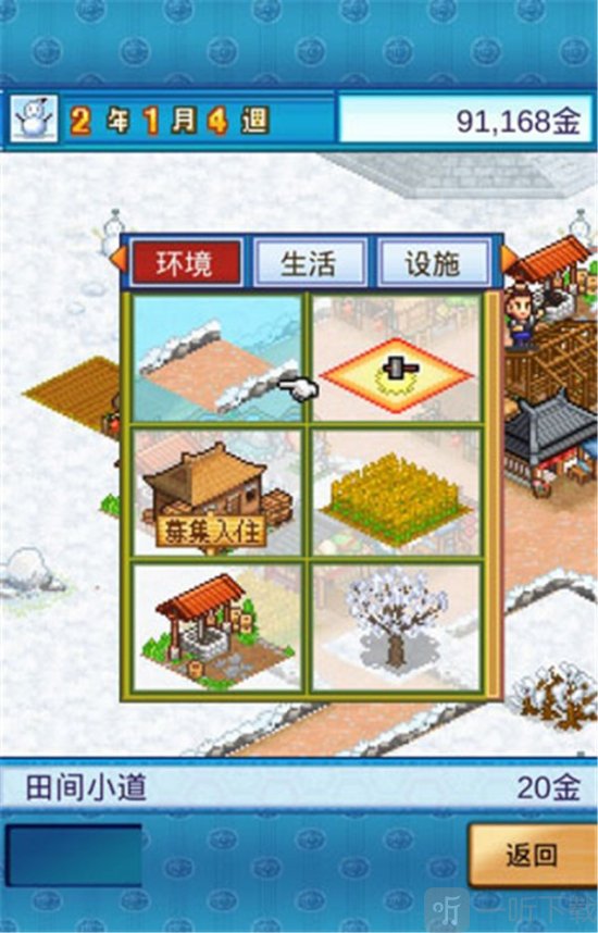 长安不是一天建成的最新版