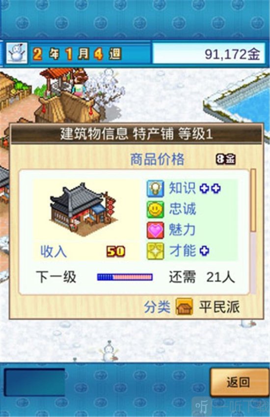 长安不是一天建成的最新版