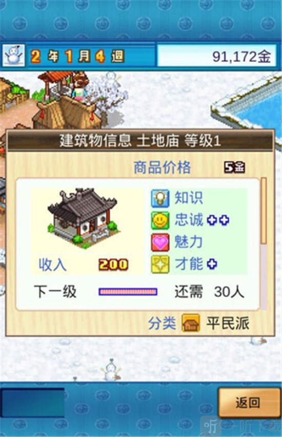 长安不是一天建成的最新版