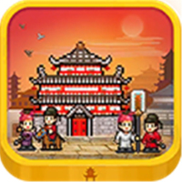 长安不是一天建成的最新版