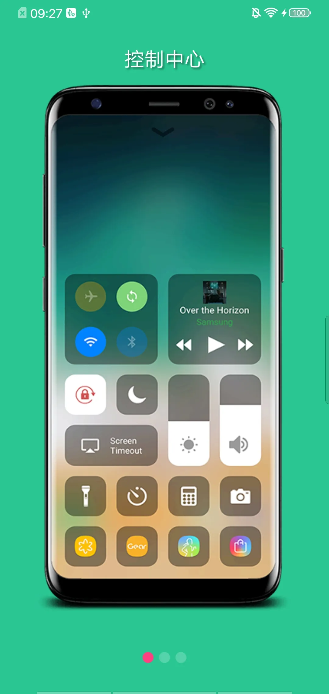 苹果控制中心iOS15