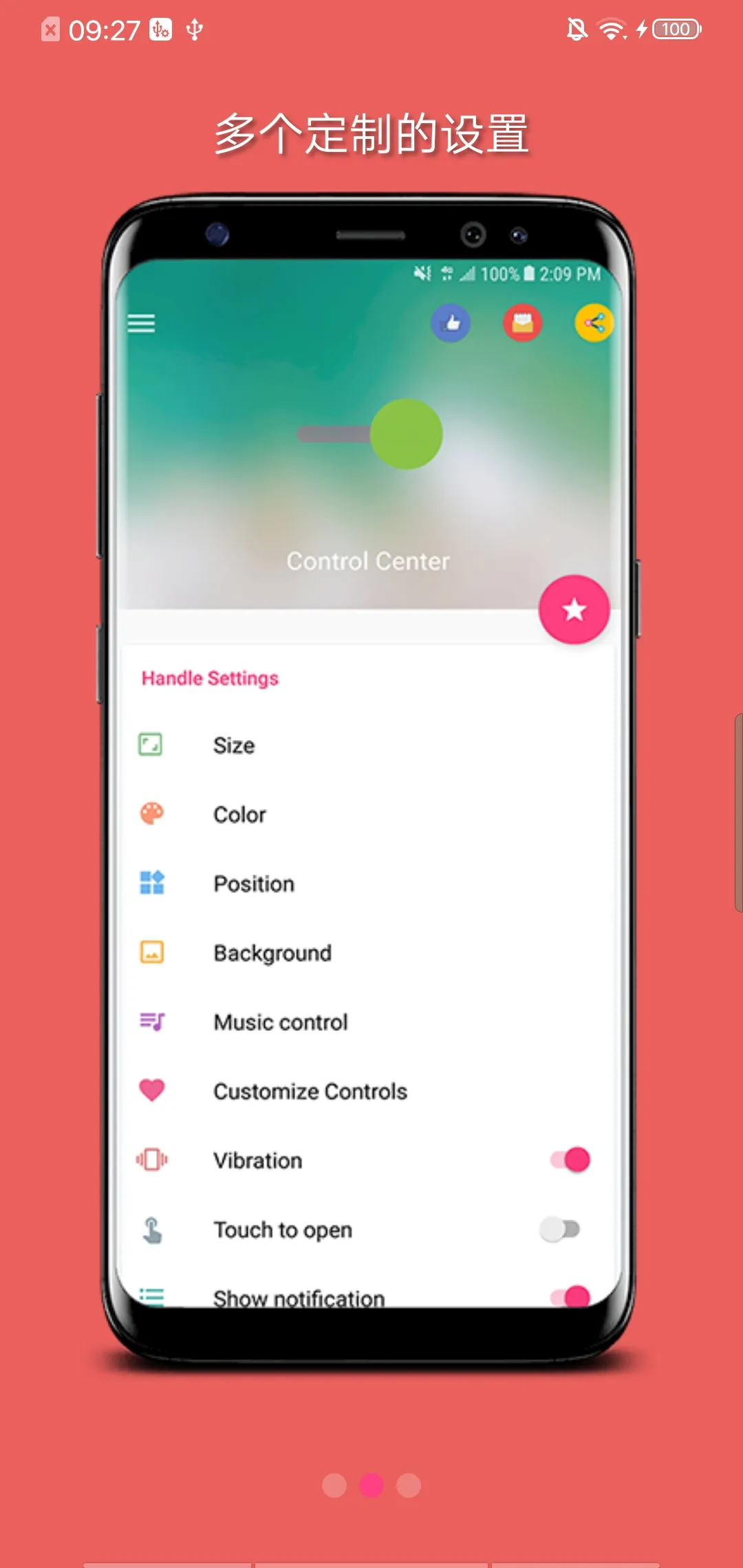 苹果控制中心iOS15