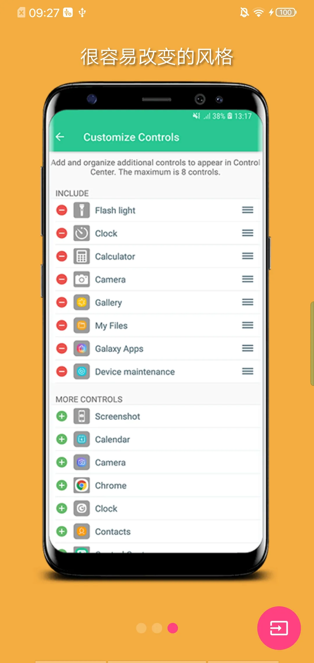 苹果控制中心iOS15