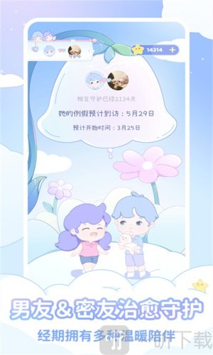 棉棉月历经期记录