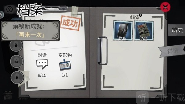 密室逃脱绝境系列9无人医院