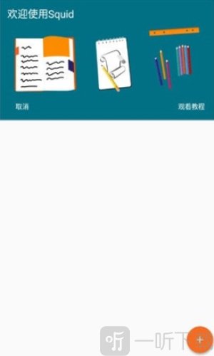 squid笔记
