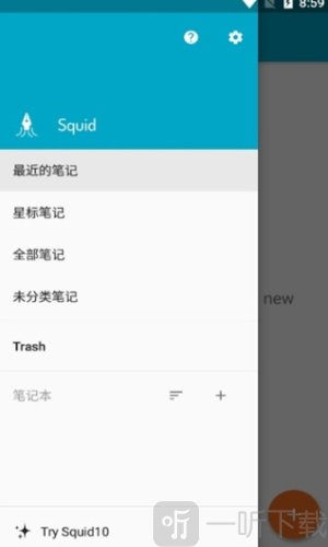 squid笔记