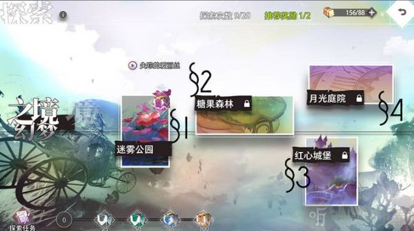 梦的第七章手游