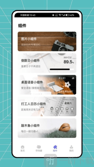 叽叽记