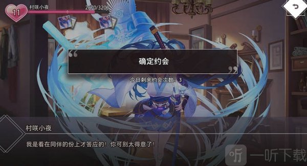 梦的第七章手游