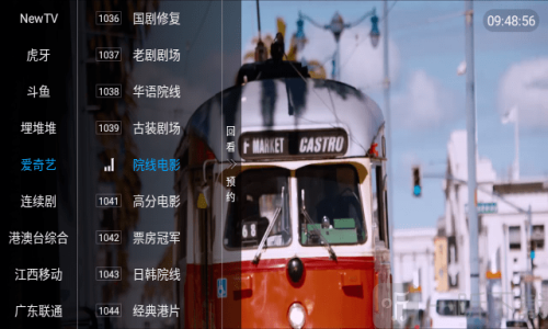 新小白TV