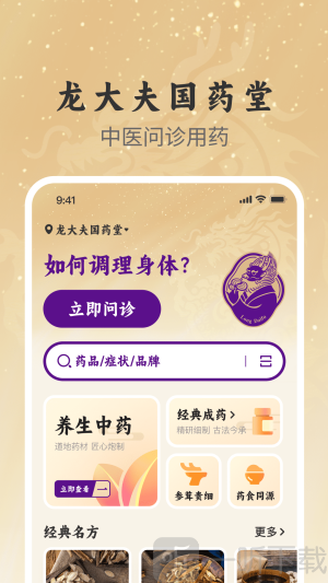 龙大夫国药堂
