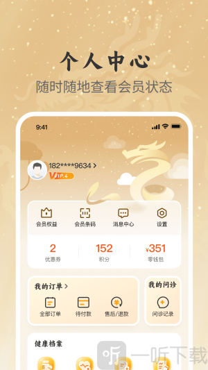 龙大夫国药堂