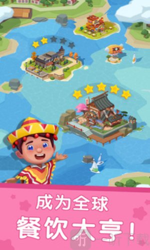 国际料理主厨免费版