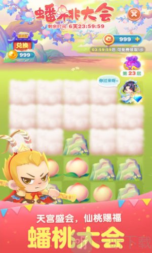 天天爱消除红包版