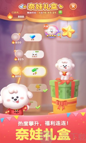 天天爱消除红包版