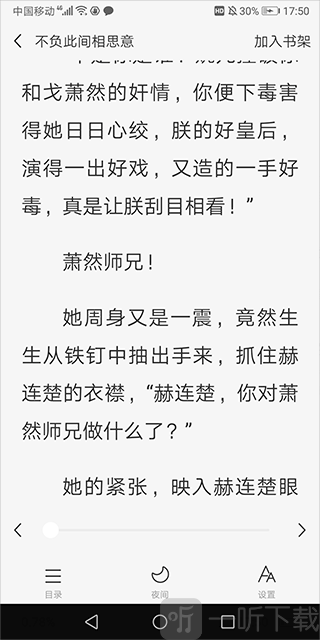 悦读时刻