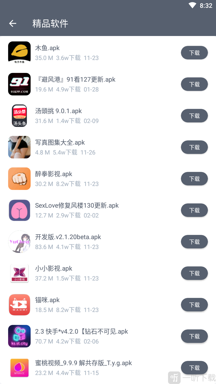 软仓手机版