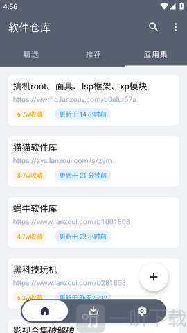 软仓手机版