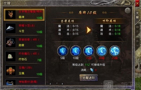 王者风暴传奇