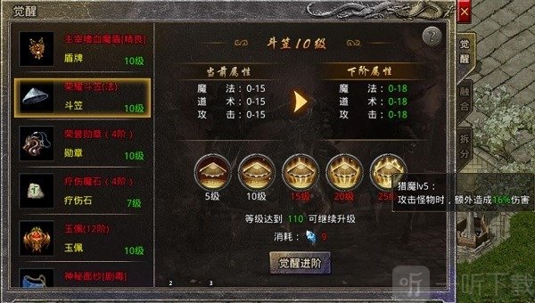 王者风暴传奇