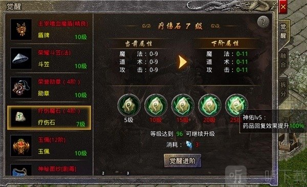 王者风暴传奇