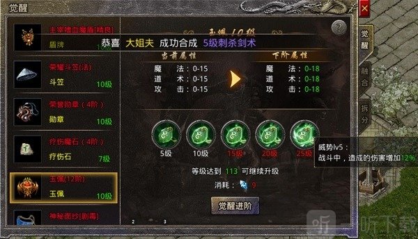 王者风暴传奇