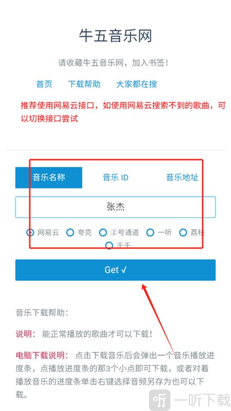 牛五音乐网