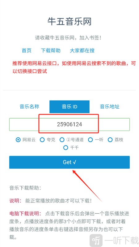 牛五音乐网